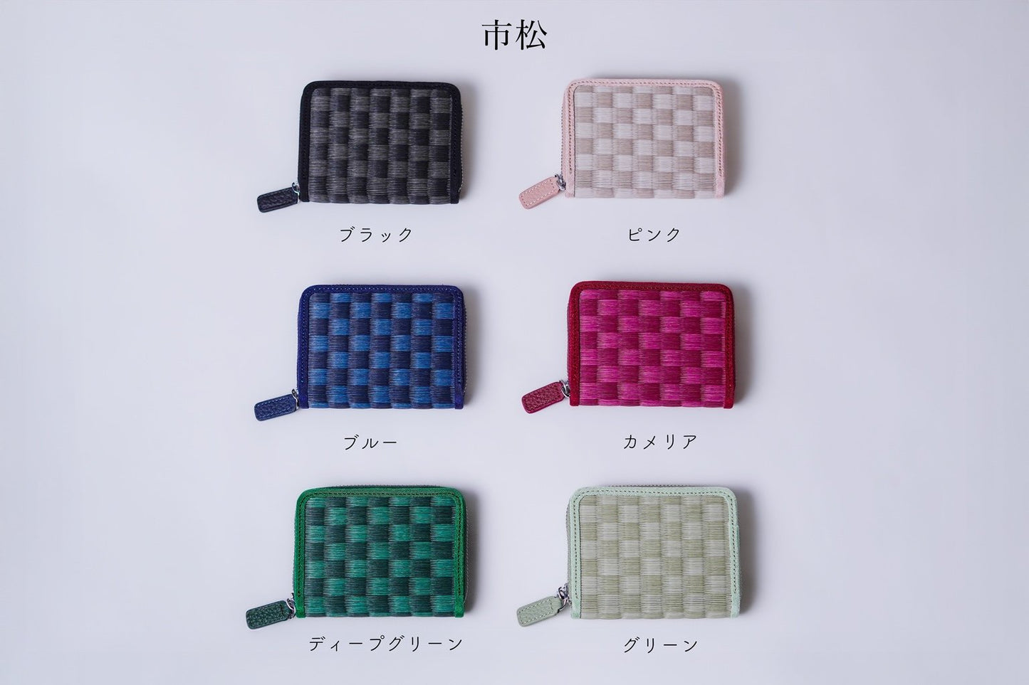 Tatami compact wallet — handwoven modern tatami from Kumamoto